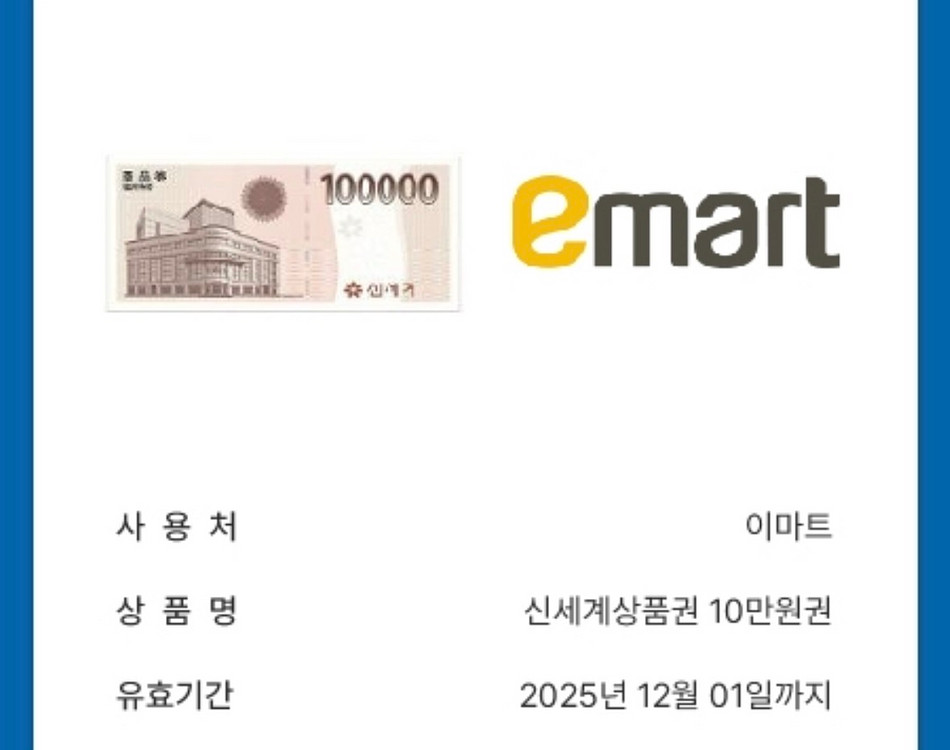 신세계모바일상품권 10만원 채팅 주세요--0