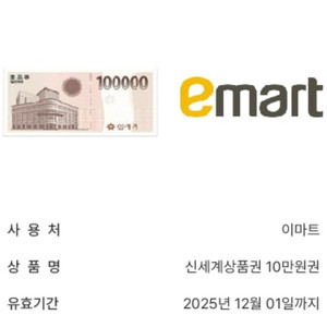 신세계모바일상품권 10만원 채팅 주세요