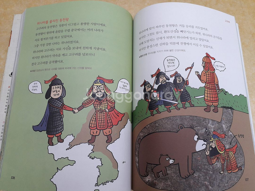 그림으로 보는 한국사 전 5권--3
