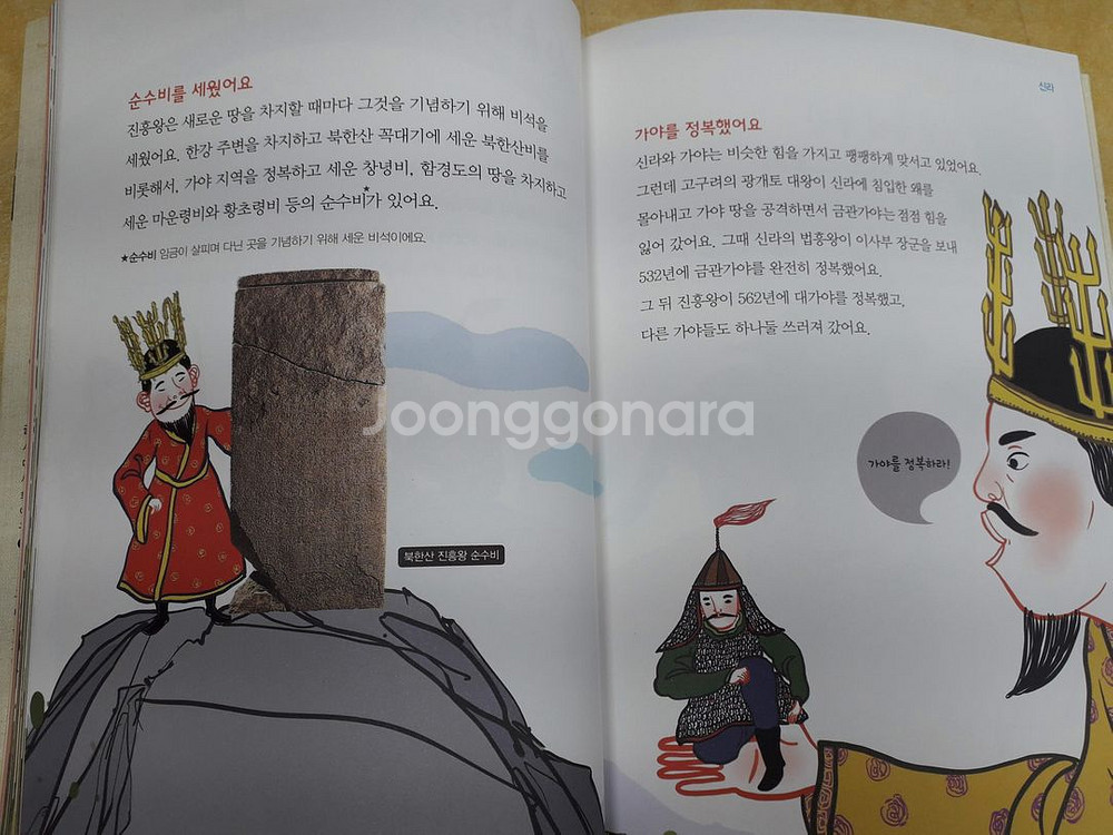 그림으로 보는 한국사 전 5권--4