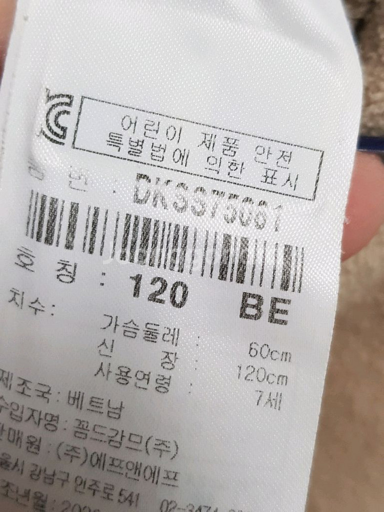 120)디스커버리키즈 롱후리스--3