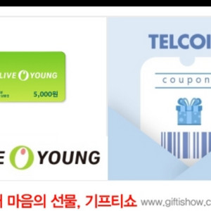 올리브영 기프티콘 5,000원권