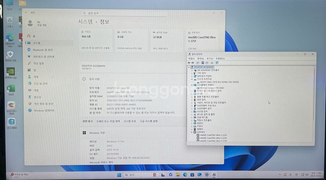 (완제품) 15세대 Ultra5 225F5060 컴퓨터--2