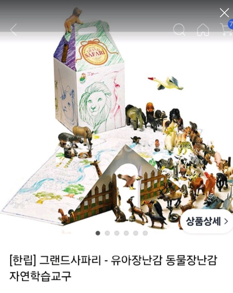 한립토이즈 그랜드 사피리-가격내림--0