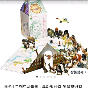 한립토이즈 그랜드 사피리-가격내림
