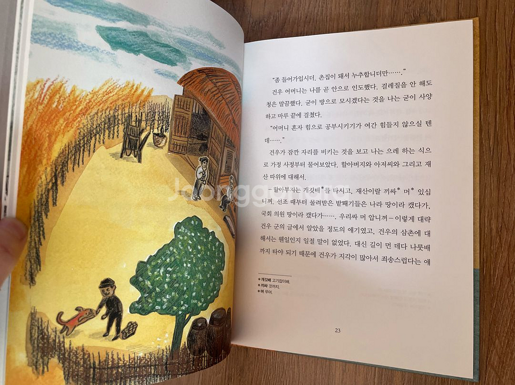 우리문학 책시루 64권--3