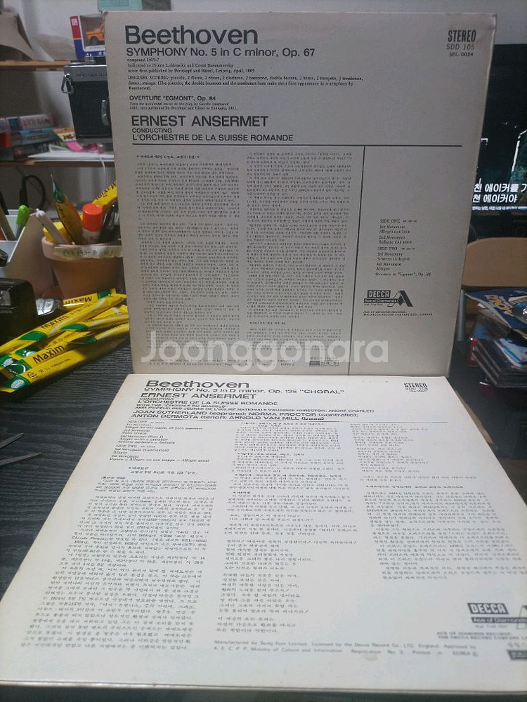 베토벤 교향곡 5번과 9번 LP 음반입니다--1