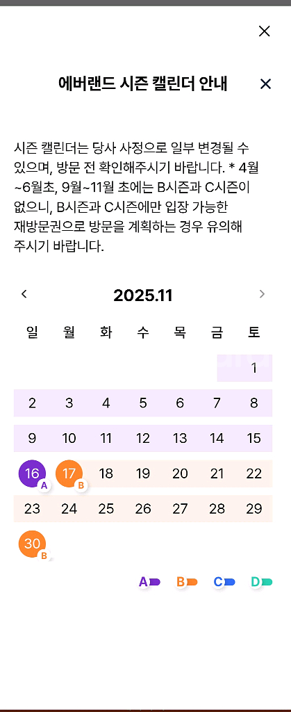 에버랜드 종일권--1