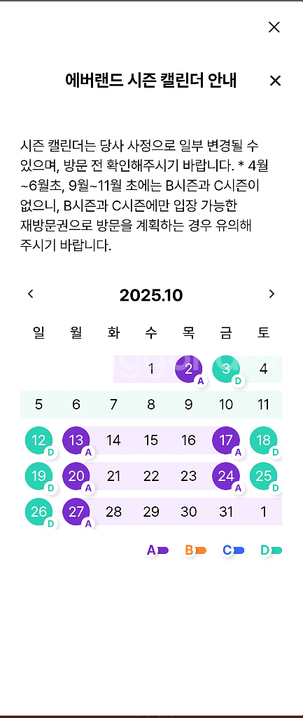 에버랜드 종일권--0