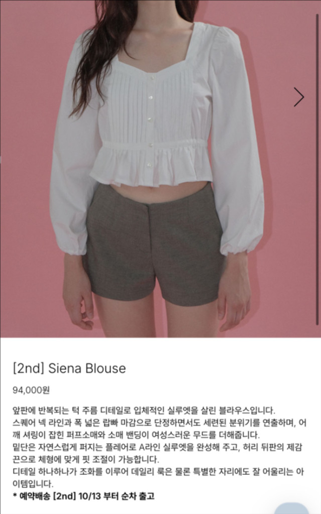 릴리코츠 시에나 블라우스 새상품 미개봉 이미지
