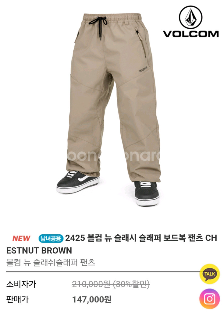 볼컴 스노우보드복 상, 하 XL--1