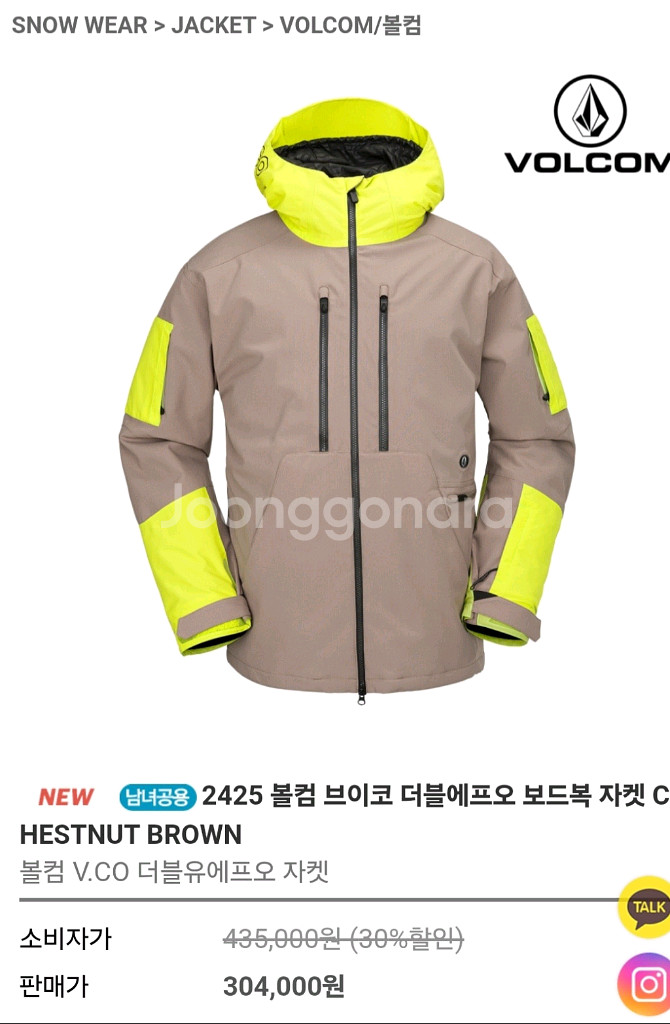 볼컴 스노우보드복 상, 하 XL--0