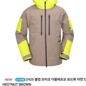 볼컴 스노우보드복 상, 하 XL