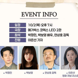 10/2 얼굴 메가토크 GV 양도합니다.