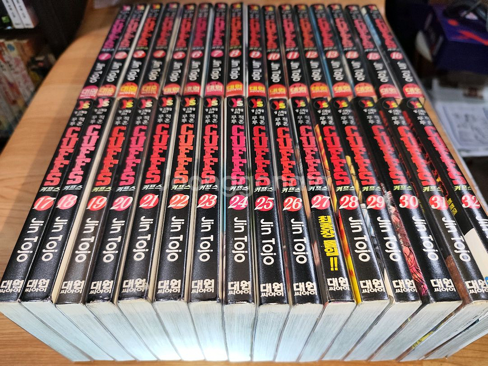 무적투혼 커프스 1~32완 무적투혼커프스--0