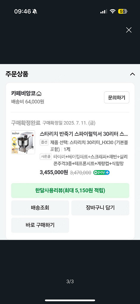 스파이럴 반죽기 30L 신품급--1