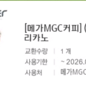 메가커피 아이스 아메리카노