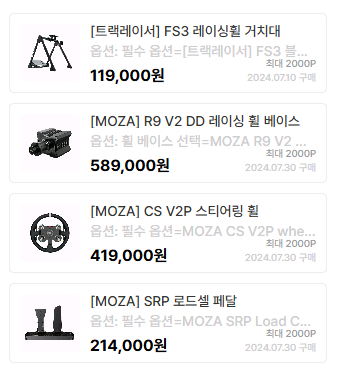 moza r9 거치대 포함--4