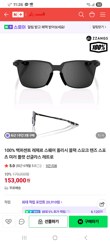 100% 레제르 스퀘어--0