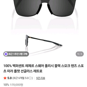 100% 레제르 스퀘어