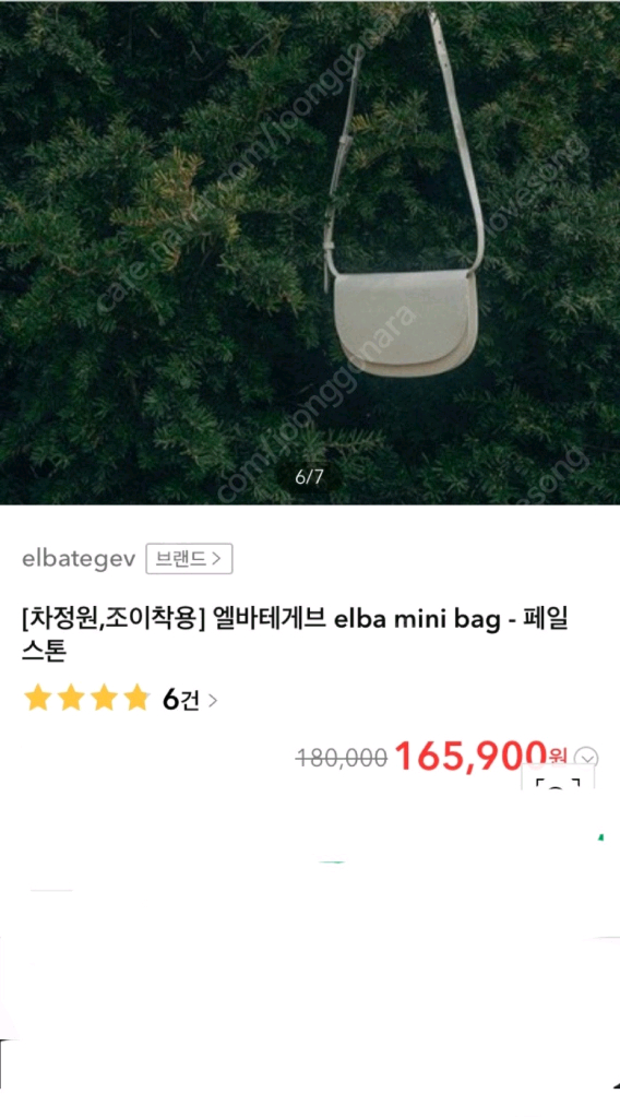 엘바테게브 미니 숄더백 이미지