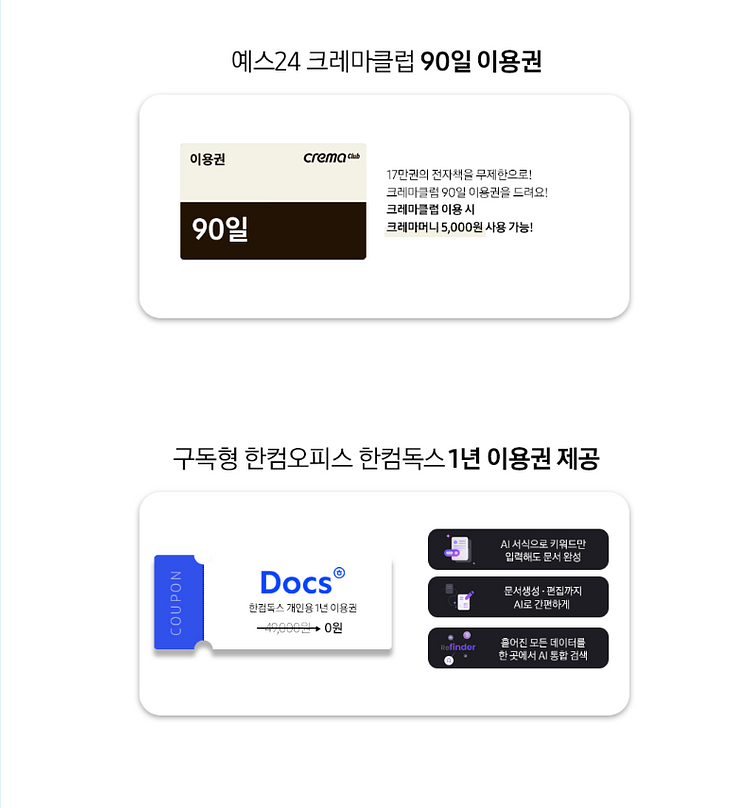 갤럭시탭s11 구매혜택 사은품 팝니다--1