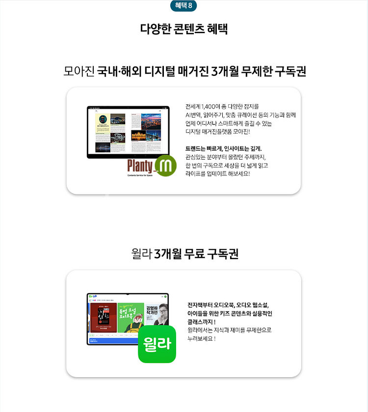 갤럭시탭s11 구매혜택 사은품 팝니다--0