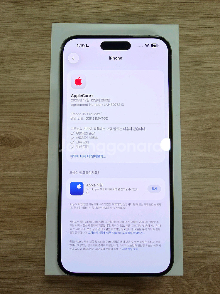 아이폰 15프로 맥스 256GB 에케플--2