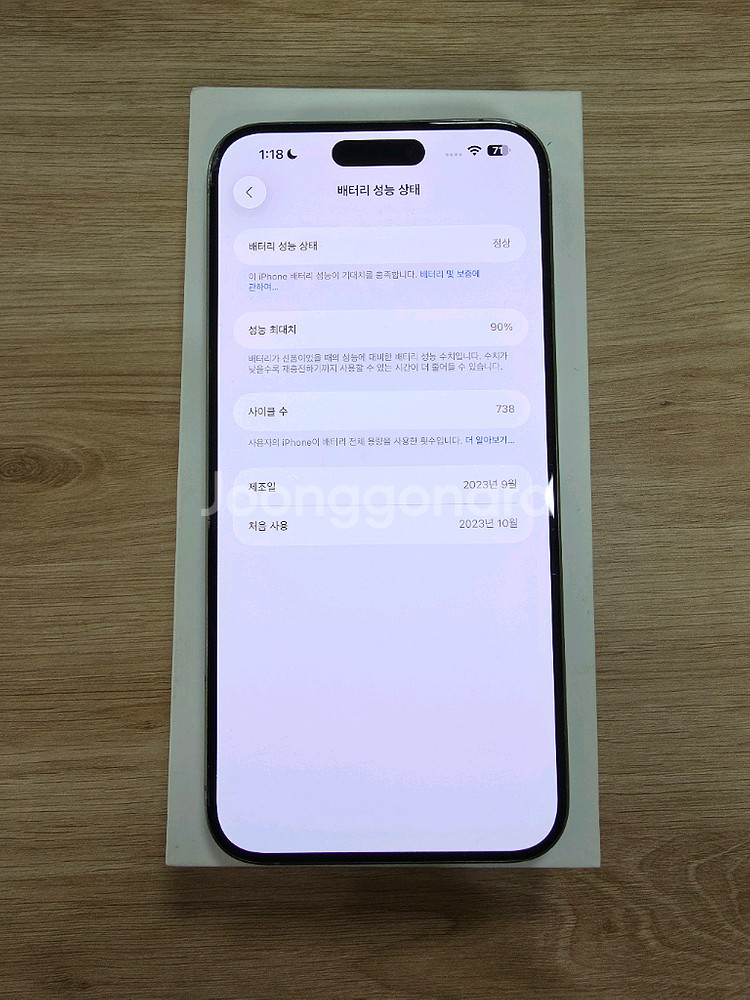 아이폰 15프로 맥스 256GB 에케플--3