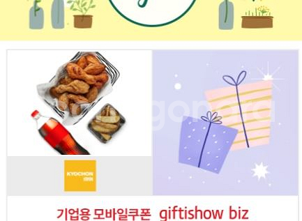 교촌치킨 반반콤보웨지감자세트--1