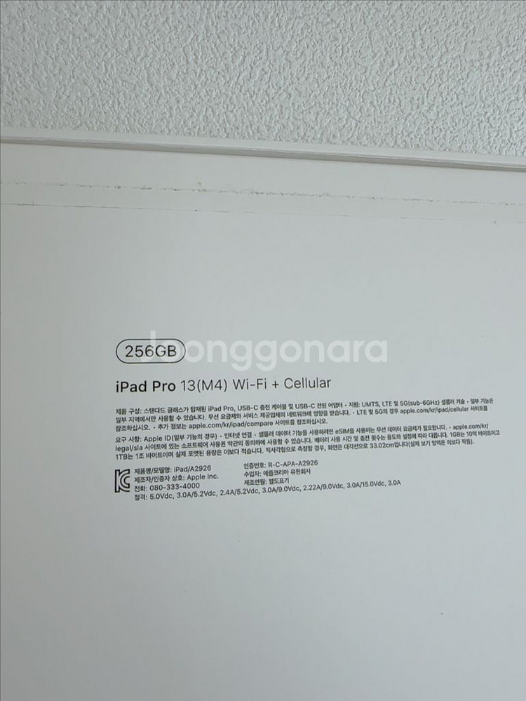 아이패드 프로 13 M4 256GB 셀룰러 + 애플케어--8