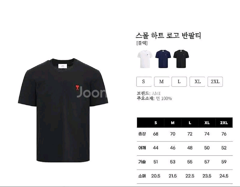 [AMI] 아미 하트 로고 화이트/블랙 반팔 티셔츠--2