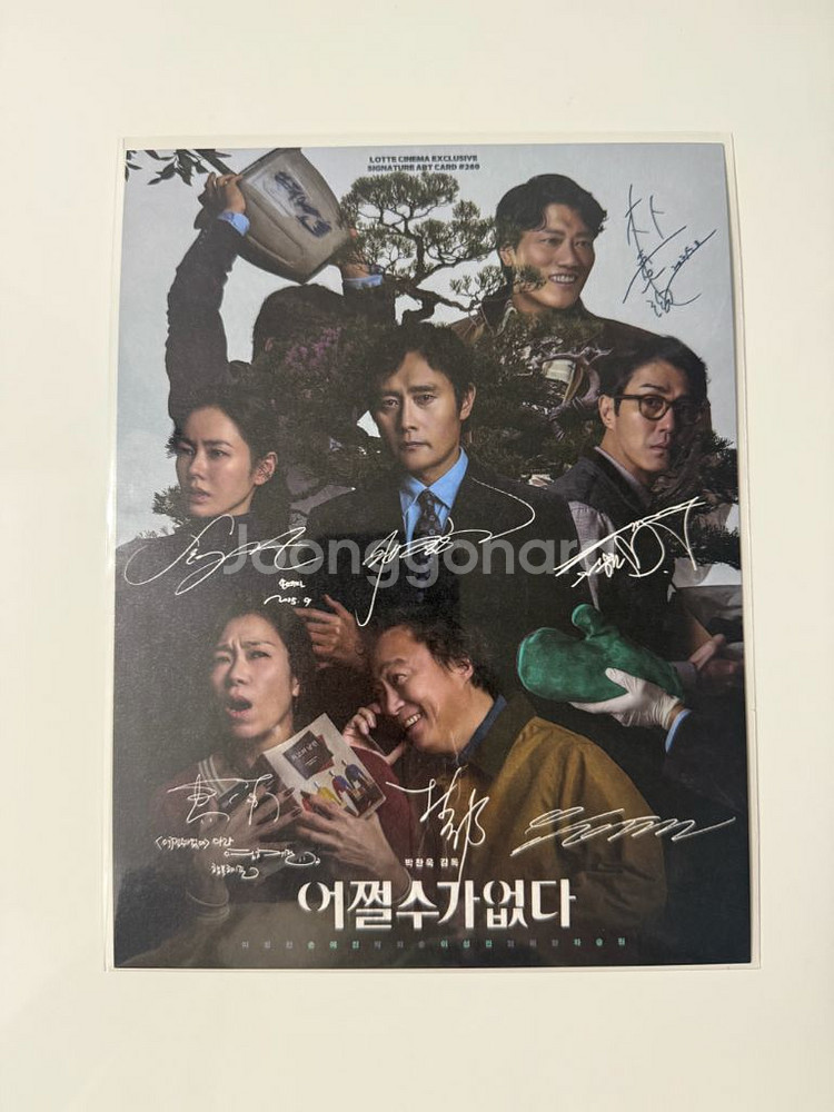 어쩔수가없다 오리지널 티켓+아트카드--3
