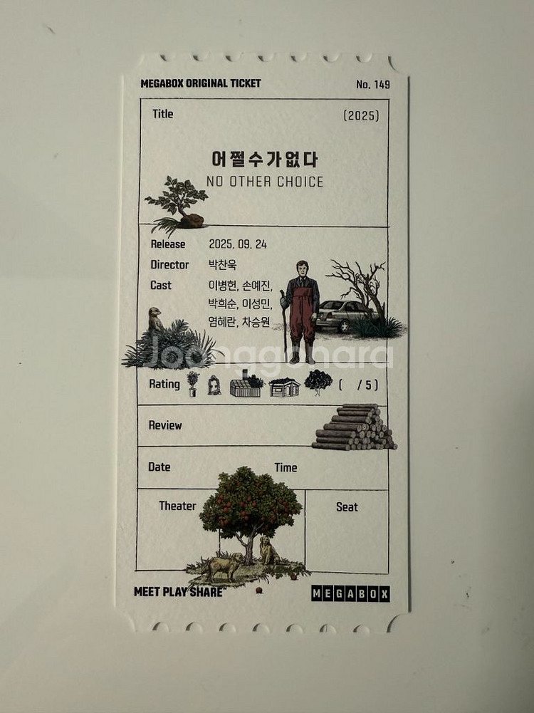 어쩔수가없다 오리지널 티켓+아트카드--1