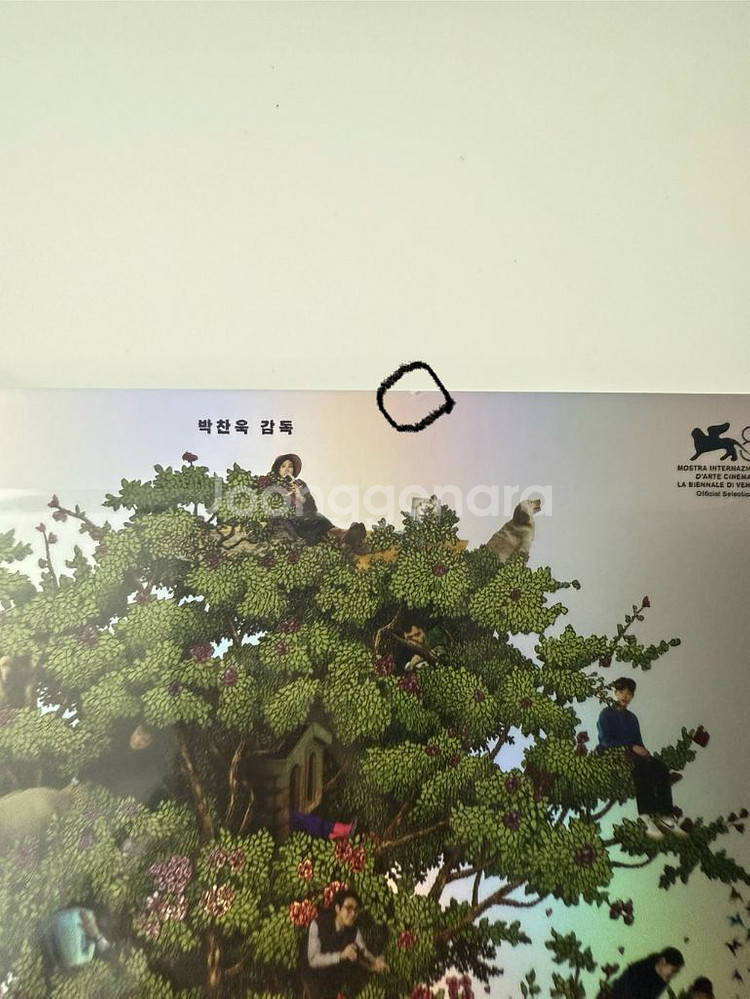 어쩔수가없다 오리지널 티켓+아트카드--4