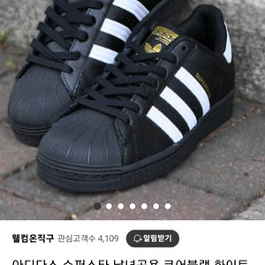 아디다스 슈퍼스타 코어블랙 색상 새제품