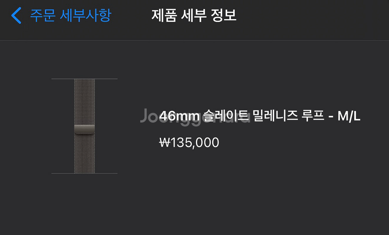 애플워치 10 급처 네고o--3