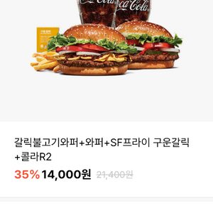 버거킹 할인쿠폰~10/31