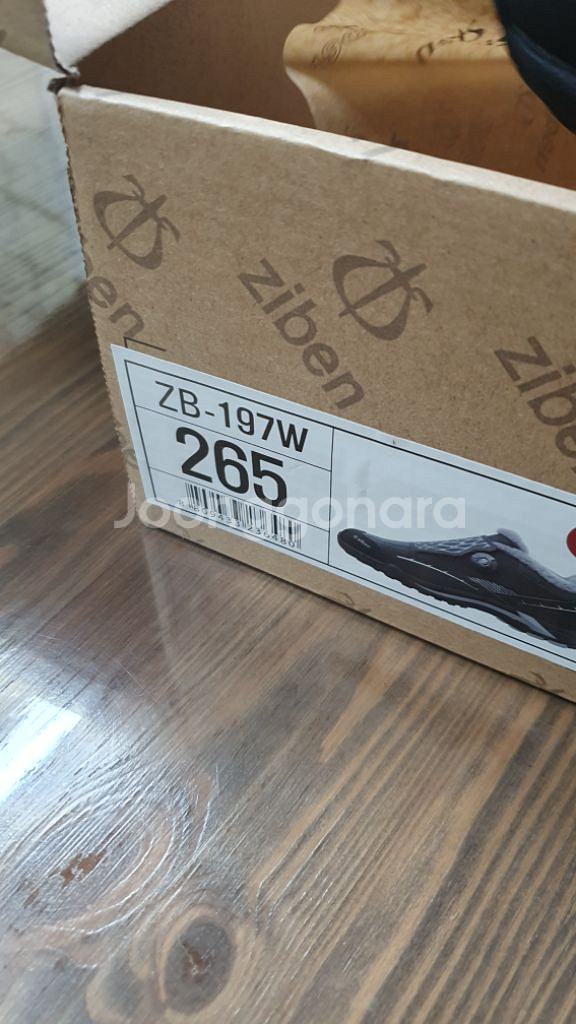 지벤 안전화 265 판매합니다 새것--1