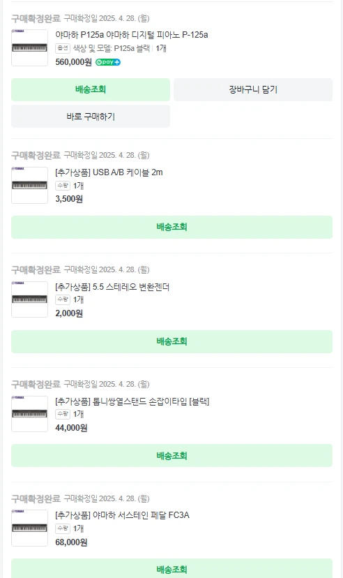 야마하 p125 (25년4월구매) 팝니다 이미지