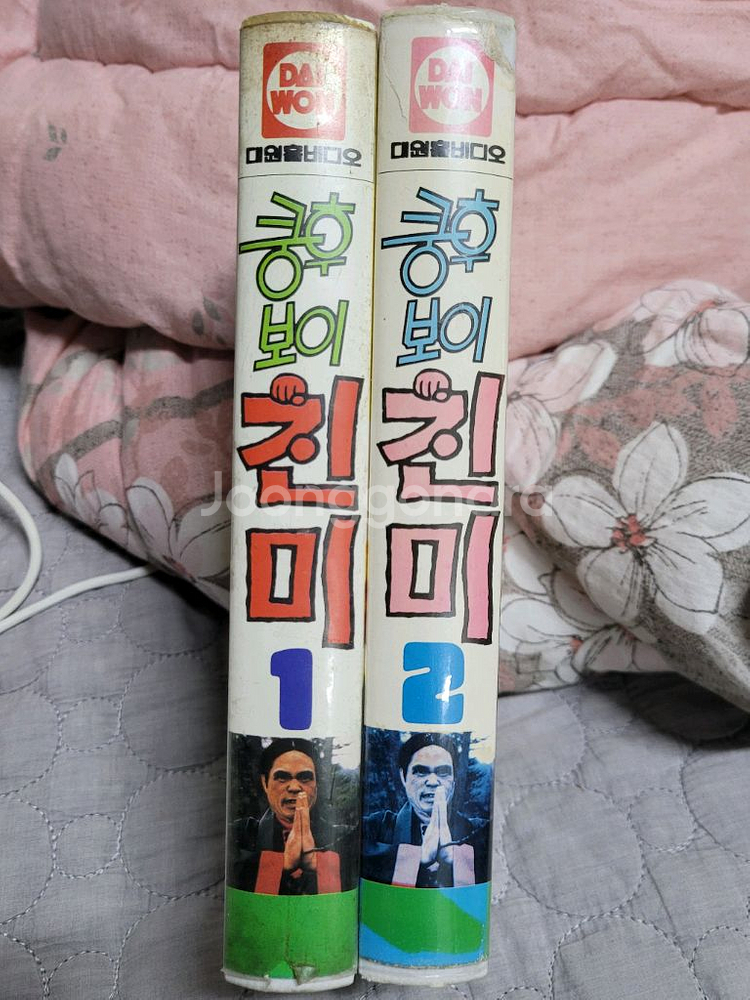 맹구 쿵후보이친미 비디오테이프--0