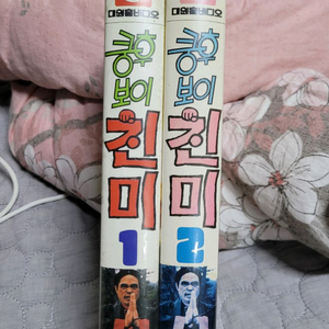 맹구 쿵후보이친미 비디오테이프