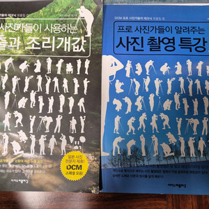 카메라 전문 서적 4권