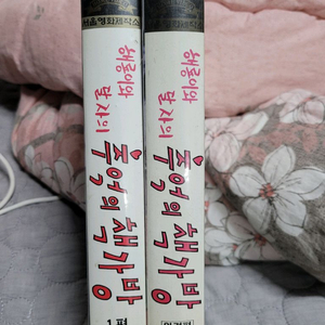 추억의책가방 비디오테이프