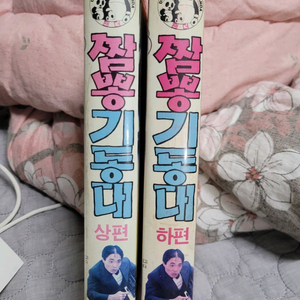 짬뽕기동대 비디오테이프