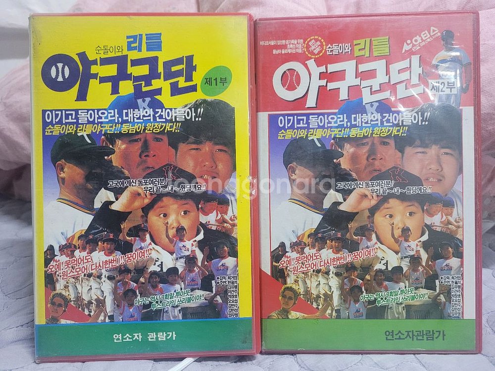 순돌이의 리틀야구군단 비디오테이프--1