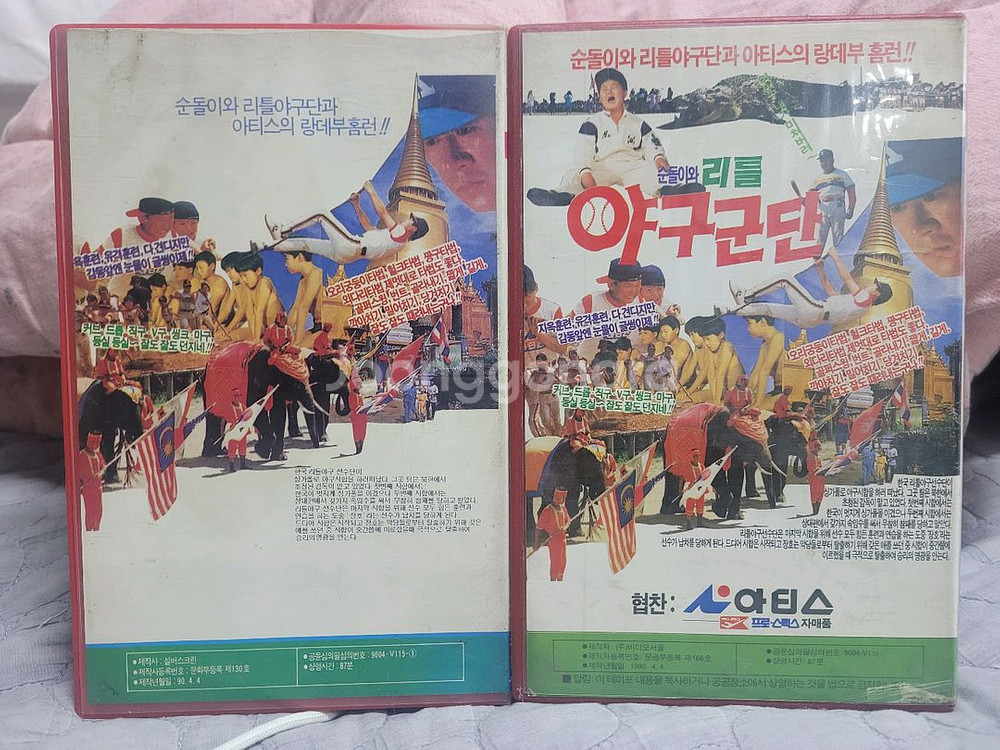 순돌이의 리틀야구군단 비디오테이프--2