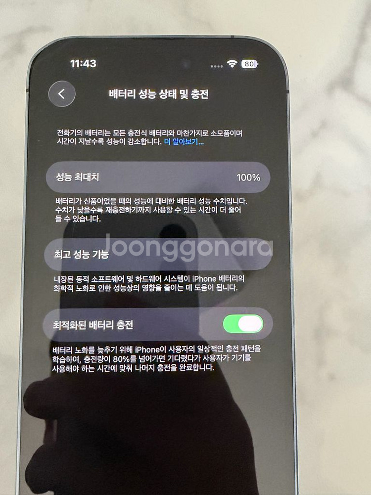 아이폰 14 Pro 256 퍼플 정품배터리 성능100%--5