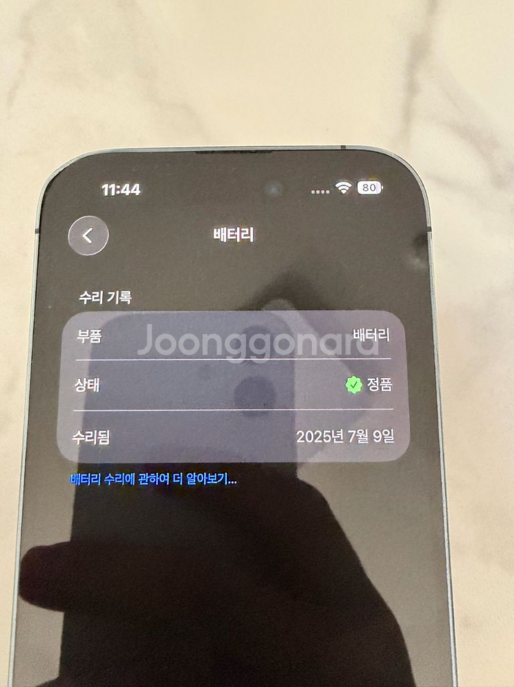 아이폰 14 Pro 256 퍼플 정품배터리 성능100%--4