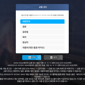 스텔라블레이드 니케 홍련 코드 팝니다